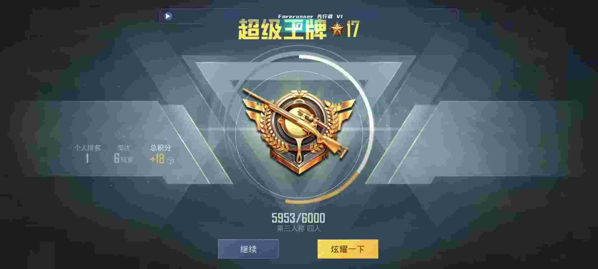 和平精英鸡腿辅助自瞄 - 王者卡密购买平台辅助预览图